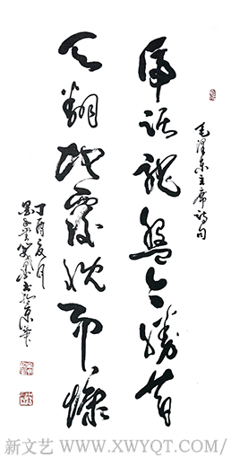《虎踞龙盘今胜昔   天翻地覆慨而慷》138×70cm